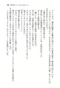 Page 190 of Ota Koi ver. 2 ~ Koe no Tenshi to Dousei Seikatsu ~ - preview thumbnail