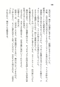 Page 193 of Ota Koi ver. 2 ~ Koe no Tenshi to Dousei Seikatsu ~ - preview thumbnail
