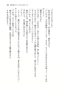 Page 196 of Ota Koi ver. 2 ~ Koe no Tenshi to Dousei Seikatsu ~ - preview thumbnail