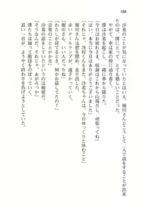 Page 199 of Ota Koi ver. 2 ~ Koe no Tenshi to Dousei Seikatsu ~ - preview thumbnail