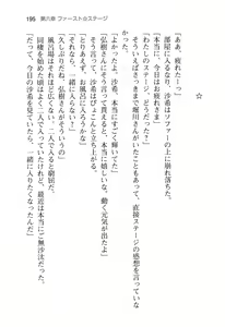 Page 200 of Ota Koi ver. 2 ~ Koe no Tenshi to Dousei Seikatsu ~ - preview thumbnail