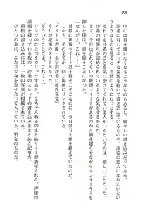 Page 213 of Ota Koi ver. 2 ~ Koe no Tenshi to Dousei Seikatsu ~ - preview thumbnail