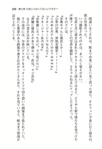 Page 214 of Ota Koi ver. 2 ~ Koe no Tenshi to Dousei Seikatsu ~ - preview thumbnail