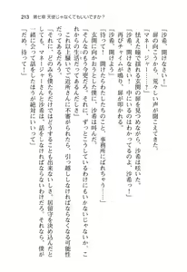Page 218 of Ota Koi ver. 2 ~ Koe no Tenshi to Dousei Seikatsu ~ - preview thumbnail