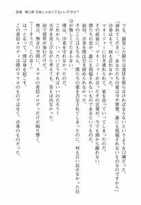 Page 224 of Ota Koi ver. 2 ~ Koe no Tenshi to Dousei Seikatsu ~ - preview thumbnail