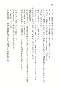 Page 227 of Ota Koi ver. 2 ~ Koe no Tenshi to Dousei Seikatsu ~ - preview thumbnail