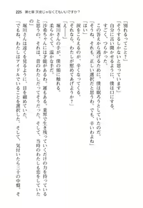 Page 230 of Ota Koi ver. 2 ~ Koe no Tenshi to Dousei Seikatsu ~ - preview thumbnail