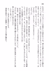 Page 231 of Ota Koi ver. 2 ~ Koe no Tenshi to Dousei Seikatsu ~ - preview thumbnail