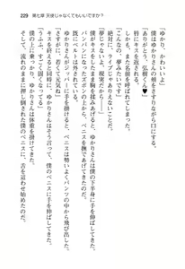 Page 234 of Ota Koi ver. 2 ~ Koe no Tenshi to Dousei Seikatsu ~ - preview thumbnail