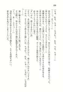 Page 235 of Ota Koi ver. 2 ~ Koe no Tenshi to Dousei Seikatsu ~ - preview thumbnail