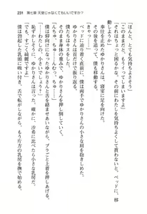 Page 236 of Ota Koi ver. 2 ~ Koe no Tenshi to Dousei Seikatsu ~ - preview thumbnail