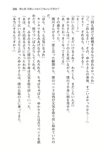 Page 240 of Ota Koi ver. 2 ~ Koe no Tenshi to Dousei Seikatsu ~ - preview thumbnail