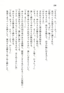 Page 241 of Ota Koi ver. 2 ~ Koe no Tenshi to Dousei Seikatsu ~ - preview thumbnail