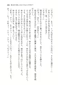 Page 244 of Ota Koi ver. 2 ~ Koe no Tenshi to Dousei Seikatsu ~ - preview thumbnail