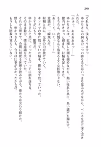 Page 245 of Ota Koi ver. 2 ~ Koe no Tenshi to Dousei Seikatsu ~ - preview thumbnail