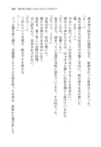 Page 246 of Ota Koi ver. 2 ~ Koe no Tenshi to Dousei Seikatsu ~ - preview thumbnail