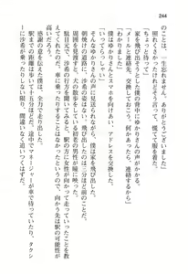Page 249 of Ota Koi ver. 2 ~ Koe no Tenshi to Dousei Seikatsu ~ - preview thumbnail