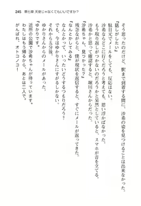 Page 250 of Ota Koi ver. 2 ~ Koe no Tenshi to Dousei Seikatsu ~ - preview thumbnail