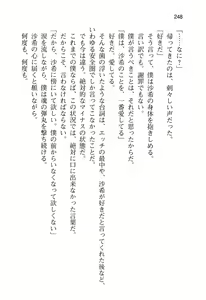 Page 253 of Ota Koi ver. 2 ~ Koe no Tenshi to Dousei Seikatsu ~ - preview thumbnail