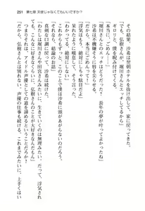 Page 256 of Ota Koi ver. 2 ~ Koe no Tenshi to Dousei Seikatsu ~ - preview thumbnail