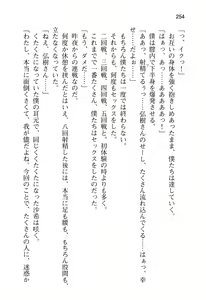 Page 259 of Ota Koi ver. 2 ~ Koe no Tenshi to Dousei Seikatsu ~ - preview thumbnail