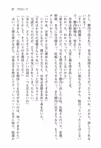 Page 26 of Ota Koi ver. 2 ~ Koe no Tenshi to Dousei Seikatsu ~ - preview thumbnail