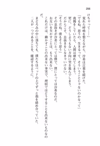 Page 261 of Ota Koi ver. 2 ~ Koe no Tenshi to Dousei Seikatsu ~ - preview thumbnail
