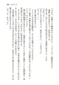 Page 264 of Ota Koi ver. 2 ~ Koe no Tenshi to Dousei Seikatsu ~ - preview thumbnail