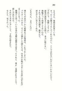 Page 265 of Ota Koi ver. 2 ~ Koe no Tenshi to Dousei Seikatsu ~ - preview thumbnail