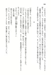 Page 267 of Ota Koi ver. 2 ~ Koe no Tenshi to Dousei Seikatsu ~ - preview thumbnail