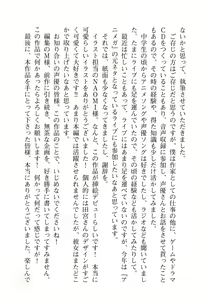Page 270 of Ota Koi ver. 2 ~ Koe no Tenshi to Dousei Seikatsu ~ - preview thumbnail