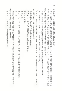 Page 27 of Ota Koi ver. 2 ~ Koe no Tenshi to Dousei Seikatsu ~ - preview thumbnail