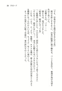 Page 28 of Ota Koi ver. 2 ~ Koe no Tenshi to Dousei Seikatsu ~ - preview thumbnail
