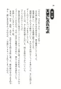 Page 29 of Ota Koi ver. 2 ~ Koe no Tenshi to Dousei Seikatsu ~ - preview thumbnail