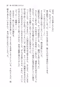 Page 32 of Ota Koi ver. 2 ~ Koe no Tenshi to Dousei Seikatsu ~ - preview thumbnail