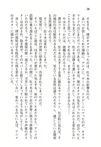 Page 33 of Ota Koi ver. 2 ~ Koe no Tenshi to Dousei Seikatsu ~ - preview thumbnail