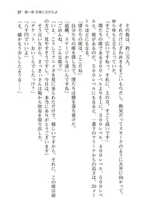 Page 42 of Ota Koi ver. 2 ~ Koe no Tenshi to Dousei Seikatsu ~ - preview thumbnail