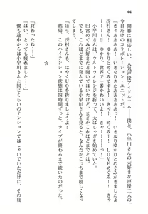 Page 49 of Ota Koi ver. 2 ~ Koe no Tenshi to Dousei Seikatsu ~ - preview thumbnail
