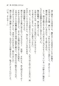 Page 52 of Ota Koi ver. 2 ~ Koe no Tenshi to Dousei Seikatsu ~ - preview thumbnail