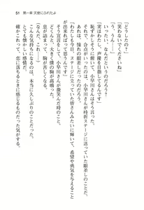 Page 56 of Ota Koi ver. 2 ~ Koe no Tenshi to Dousei Seikatsu ~ - preview thumbnail