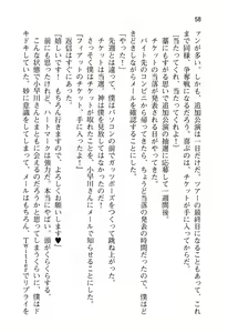 Page 63 of Ota Koi ver. 2 ~ Koe no Tenshi to Dousei Seikatsu ~ - preview thumbnail