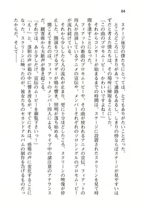 Page 69 of Ota Koi ver. 2 ~ Koe no Tenshi to Dousei Seikatsu ~ - preview thumbnail