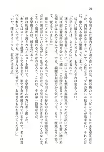 Page 75 of Ota Koi ver. 2 ~ Koe no Tenshi to Dousei Seikatsu ~ - preview thumbnail