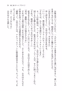Page 76 of Ota Koi ver. 2 ~ Koe no Tenshi to Dousei Seikatsu ~ - preview thumbnail