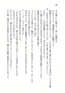 Page 85 of Ota Koi ver. 2 ~ Koe no Tenshi to Dousei Seikatsu ~ - preview thumbnail