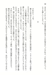 Page 87 of Ota Koi ver. 2 ~ Koe no Tenshi to Dousei Seikatsu ~ - preview thumbnail