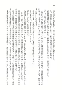 Page 93 of Ota Koi ver. 2 ~ Koe no Tenshi to Dousei Seikatsu ~ - preview thumbnail