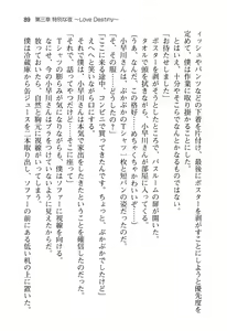 Page 94 of Ota Koi ver. 2 ~ Koe no Tenshi to Dousei Seikatsu ~ - preview thumbnail