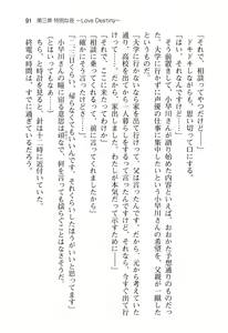 Page 96 of Ota Koi ver. 2 ~ Koe no Tenshi to Dousei Seikatsu ~ - preview thumbnail