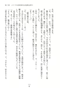Page 117 of Ore no Imouto wa Chuunibyou Dere - Kyuuketsuki na Imouto ni Suitsukusarechau! - preview thumbnail